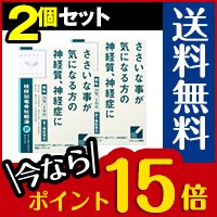 ■送料無料・ポイント15倍■【第2類医薬品】クラシエ 桂枝加竜骨牡蠣湯(けいしかりゅうこつぼれいとう) 24包 2個セット