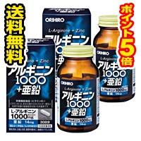 ■送料無料・ポイント5倍■オリヒロ アルギニン1000+亜鉛 120粒 2個セット 栄養機能食品(ken-02504-4571157256863-2)