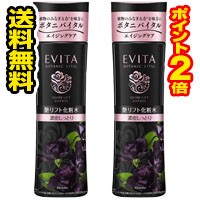 ■2個セット・ポイント2倍・送料無料■エビータ ボタニバイタル 艶リフトローション III(180mL) EVITA(bea-14705-4973167278567-2)