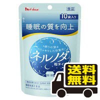 ☆メール便・送料無料☆ハウス ネルノダ 粒タイプ 10袋入(12g) 代引き不可(ken-02578-4530503884594)