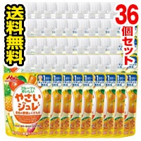 ■36個セット（1ケース）・送料無料■フルーツでおいしいやさいジュレ 黄色の野菜とくだもの(70g) 森永乳業(foo-00105-4902720117098-36)