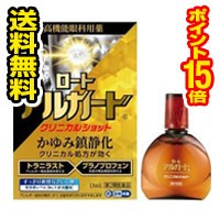 ☆メール便・送料無料・ポイント15倍☆数量限定！ロート アルガード クリニカルショット【第2類医薬品】(セルフメディケーション税制対象