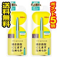 ●メール便・送料無料・ポイント5倍●数量限定！デジャヴュ ラスティンファイン クリームペンシル  4モーヴブラウン(1本) 2個セット 代引