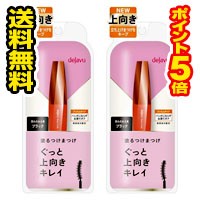 ●メール便・送料無料・ポイント5倍●数量限定！デジャヴュ キープスタイルマスカラE ブラック(1本) 2個セット 代引き不可