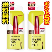 ●メール便・送料無料・ポイント5倍●数量限定！デジャヴュファイバーウィッグウルトラロングE 2 ナチュラルブラウン(1本) 2個セッ