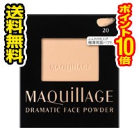 ☆メール便・送料無料・ポイント10倍☆マキアージュドラマティックフェイスパウダー 8g(レフィル)20ピュアオークル代引き不可