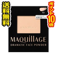 ☆メール便・送料無料・ポイント10倍☆マキアージュドラマティックフェイスパウダー 8g(レフィル)10フォギーピンク代引き不可