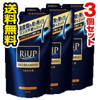 ■3個セット・送料無料■数量限定！ リアップ スムースリンスインシャンプー つめかえ用(350ml) 大正製薬