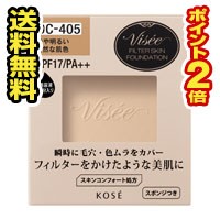 ☆メール便・ポイント2倍・送料無料☆ヴィセ リシェ  フィルタースキンファンデーション(レフィル)OC-405代引き不可