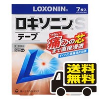 ☆メール便・送料無料☆【第2類医薬品】ロキソニンＳテープ（7枚）代引き不可　セルフメディケーション税制対象