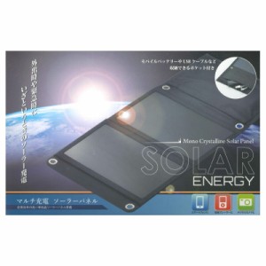 マルチ充電ソーラーパネル　33419　SOLAR ENERGY【モバイルバッテリー別売】