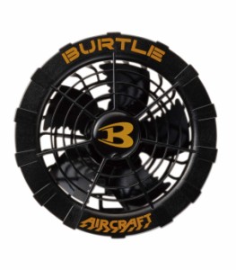 BURTLE AC270 バートル エアークラフト ファンユニット 空調服 猛暑対策  ファンのみ【3193】