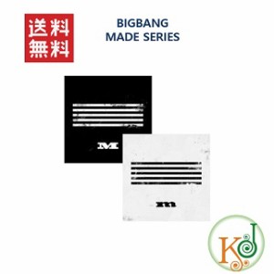 BIGBANG - BIGBANG MADE SERIES [M/m ランダム]/おまけ：生写真(8809269504753)