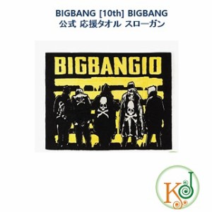 BIGBANG ビックバン [10th] BIGBANG 応援タオル スローガン BIG SIZE/ビッグバン/おまけ：生写真(p0001ygbb01) *