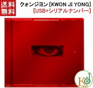 【K-POP・韓流】 クォンジヨン [KWON JI YONG] [USB+シリアルナンバー] G-DRAGON/ BIGBANG/生写真(8809269508003)(8809269508003)(880926