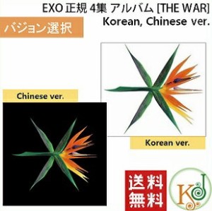 EXO 正規 4集 アルバム [THE WAR] バジョン選択可能（韓国語、中国語VER）/おまけ：生写真(8809314513495-1) *