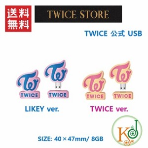 TWICE STORE 公式 USB トゥワイス ストア/おまけ：生写真(tw17001130-3)(tw17001130-3)