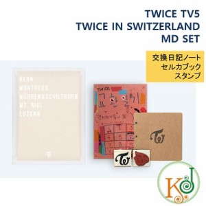 TWICE TV5 : TWICE IN SWITZERLAND MD SET トゥワイス/ おまけ：生写真+トレカ(8809585692097)(880958569