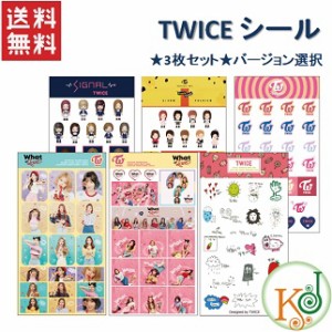 TWICE シール 3枚セット バージョン選択/トゥワイス ステッカー/おまけ：生写真+トレカ(7070180226-1)