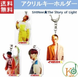 【K-POP・韓流】 SHINee グッズ The Story of Light バージョン-B★アクリルキーホルダー/メンバー選択 シャイニーSHINEE/おまけ：生写真