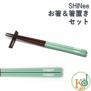 SHINee グッズ お箸セット [ お箸+箸置き ] ★ 天然木 日本産 シャイニー /おまけ：生写真(oh7070180713-9)(oh7070180713-9)