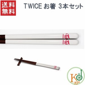 TWICE お箸 3本セット ★天然木 日本産/おまけ：生写真+トレカ(oh7070180713-33)