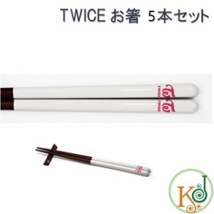 TWICE お箸 5本セット 天然木 日本産 おまけ：生写真+トレカ(oh7070180713-34)