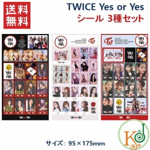 TWICE グッズ Yes or Yes シール★公式トレカ付き★ 3種セット トゥワイス twice グッズ(7070190123)