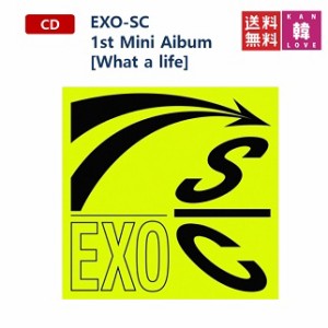 【おまけ付き】セフン&チャニョル EXO-SC 1st Mini Aibum [What a life] (Y、P、G ver.) カバーランダム[7月23日発売]/おまけ：生写真(88