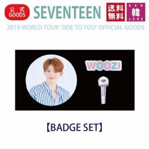 SEVENTEEN BADGE SET【バッチセット】【2019 WORLD TOUR ’ODE TO YOU’】セブチ 公式 グッズ/おまけ：生写真+トレカ(7070190801-03)