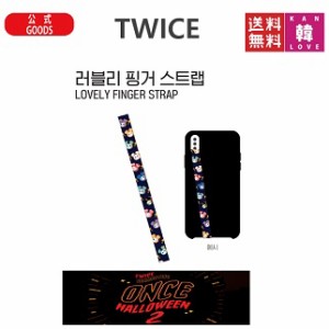 TWICE★LOVELY FINGER STRAP [TWICE FANMEETING ONCE HALLOWEEN 2] ラブリー フィンガーストラップ /トゥワイス 公式グッズ/おまけ：生写