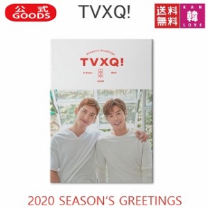 TVXQ! 2020 シーズングリーティング　SEASON’S GREETINGS　シーグリ　SMアーティスト 東方神起/おまけ：生写真+トレカ(88