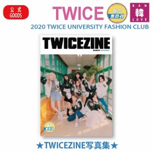 2020TWICE★TWICEZINE写真集★UNIVERSITY FASHION CLUB OFFICIAL GOODSトゥワイスフォトブック/おまけ：生写真+トレカ(7070200304-03)