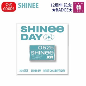 【おまけ付き】SHINEE 12周年 記念 公式グッズ★バッチ★ シャイニーBADGE/おまけ：生写真+トレカ(8809718442063) *