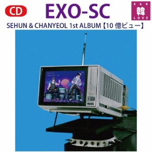 【おまけ付き】 EXO-SC 正規1集アルバム【10億ビュー】 エクソ セフン&チャニョルSEHUN&CHANYEOL/おまけ：生写真(8809633189029) *