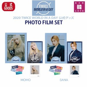 【フォトフィルムセット】 公式グッズ【2020 TWICE WORLD IN A DAY】トゥワイス/おまけ：生写真+トレカ(7070200807-06)