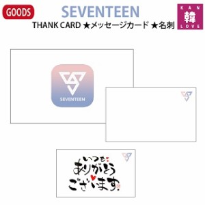 SEVENTEENグッズ★THANK CARD メッセージカード 名刺★SVTセブンティーン/おまけ：生写真+トレカ(7070200828-03)