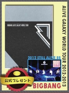 BIGBANG/ALIVE GALAXY WORLD TOUR 2012-2013(3DISC)[3DVD+うちわ(初回)][YG EDIT VER]/おまけ：生写真(8803581196603)