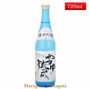 月山酒造 銀嶺月山 純米吟醸 雪中熟成 720ml日本酒 山形 地酒