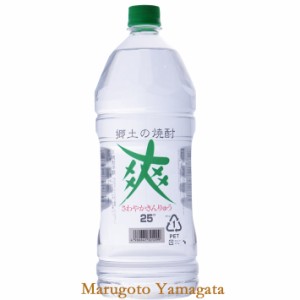 さわやかきんりゅう 爽 25度 2.7L ペットボトル 金龍焼酎 山形県酒田市