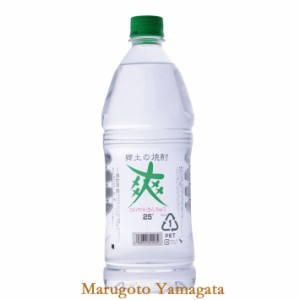 さわやかきんりゅう 爽 25度 1.8L ペットボトル 金龍焼酎 山形県酒田市