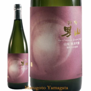 山廃 純米吟醸 雄町 羽陽男山 720ml 山形の日本酒 ハロウィン 秋ギフト プレゼント 2019