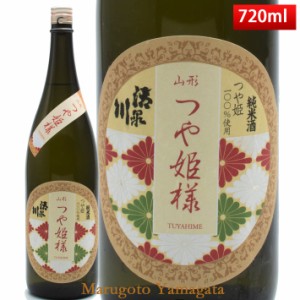 清泉川 純米酒 山形のつや姫様 720ml オードヴィー庄内 日本酒 山形