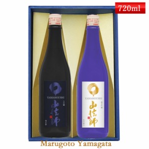 日本酒 飲み比べ ギフト セット 山法師 六歌仙 720ml×2本セット 化粧箱入 送料無料 山形県 東根市 冬ギフト