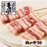 串焼き 冷凍 豚バラ串 50本 生 山形市 肉の中村 送料無料 おうち時間 バーベキュー キャンプ オンライン 飲み会 zoom飲み会 焼き鳥屋