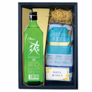  お中元ギフト タオルと焼酎 セット 送料無料 プレゼント 2020 株式会社金龍