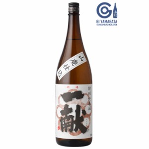 羽陽一献特別純米 山廃仕込 720ml 中沖酒造 山形県 川西町 日本酒