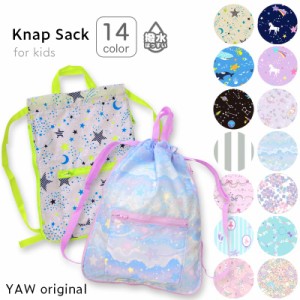 ネコポス対応(送料230円) ナップサック 女の子 体操着入れ ナップザック 体操着 撥水 キッズ 子供用 入園 入学準備 体操服袋 通園バッ