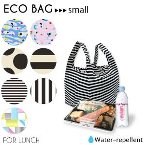 エコバッグ マチ広 コンビニバッグ ランチバッグ レジ袋 撥水 はっ水 コンパクト 折りたたみ 軽量 ショッピングバッグ スモー