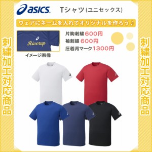 【名入れできます】　スポーツ　Tシャツ　メンズ　レディース　速乾tシャツ　半袖(xa6187)